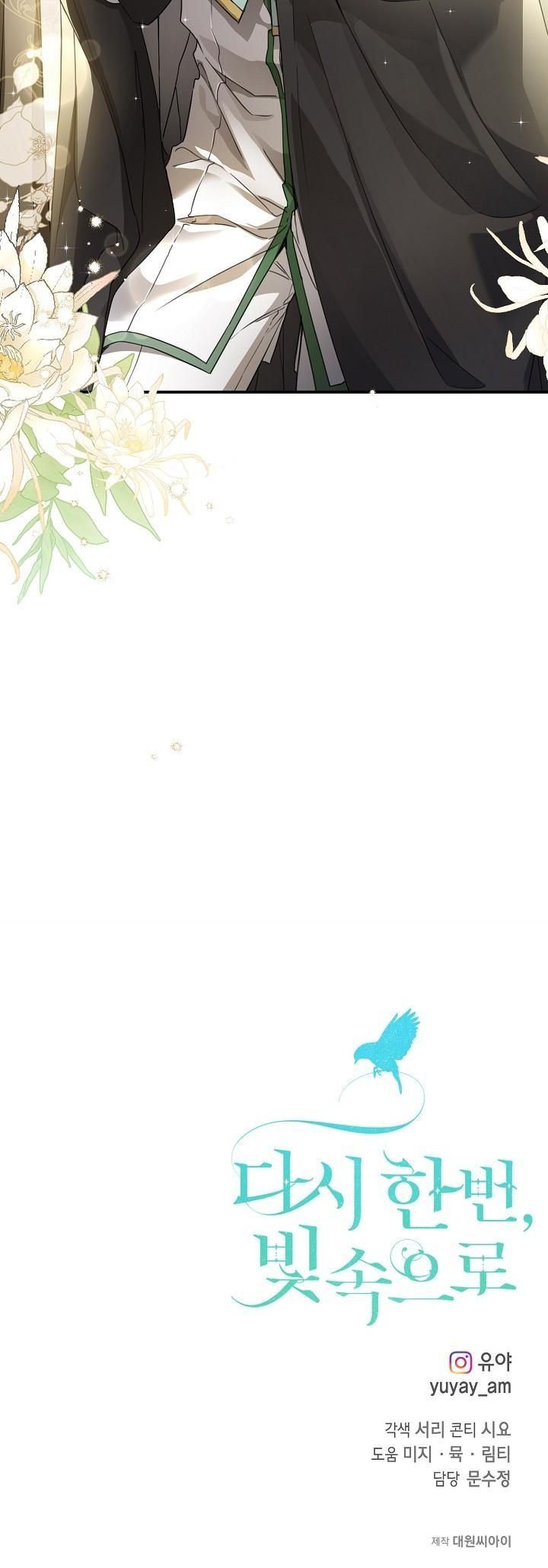 đọc truyện Hướng Về Ánh Dương Lần Nữa Chương 62.5 ảnh 4 tại Thiên Thai Truyện