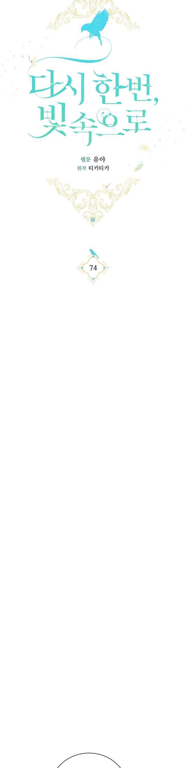 đọc truyện Hướng Về Ánh Dương Lần Nữa Chương 74 ảnh 12 tại Thiên Thai Truyện