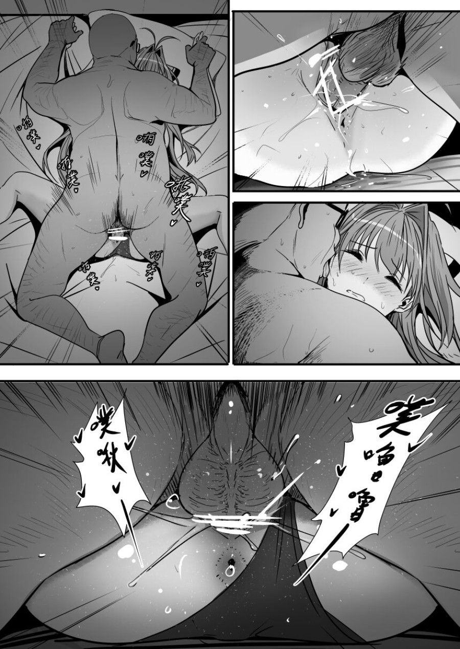 Húp Isuzu Sento Oneshot page 13 - Giả Dược