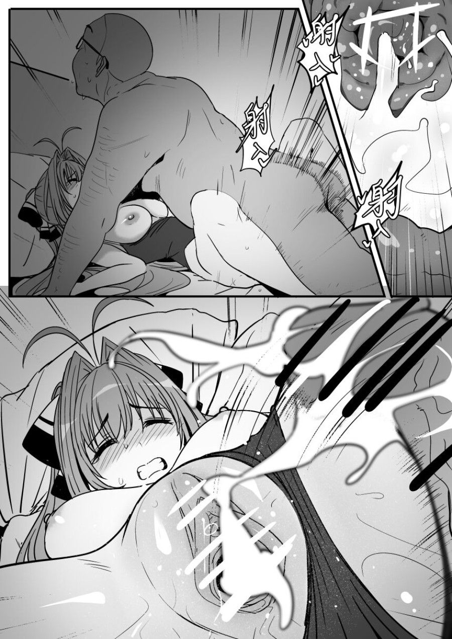 Húp Isuzu Sento Oneshot page 14 - Giả Dược