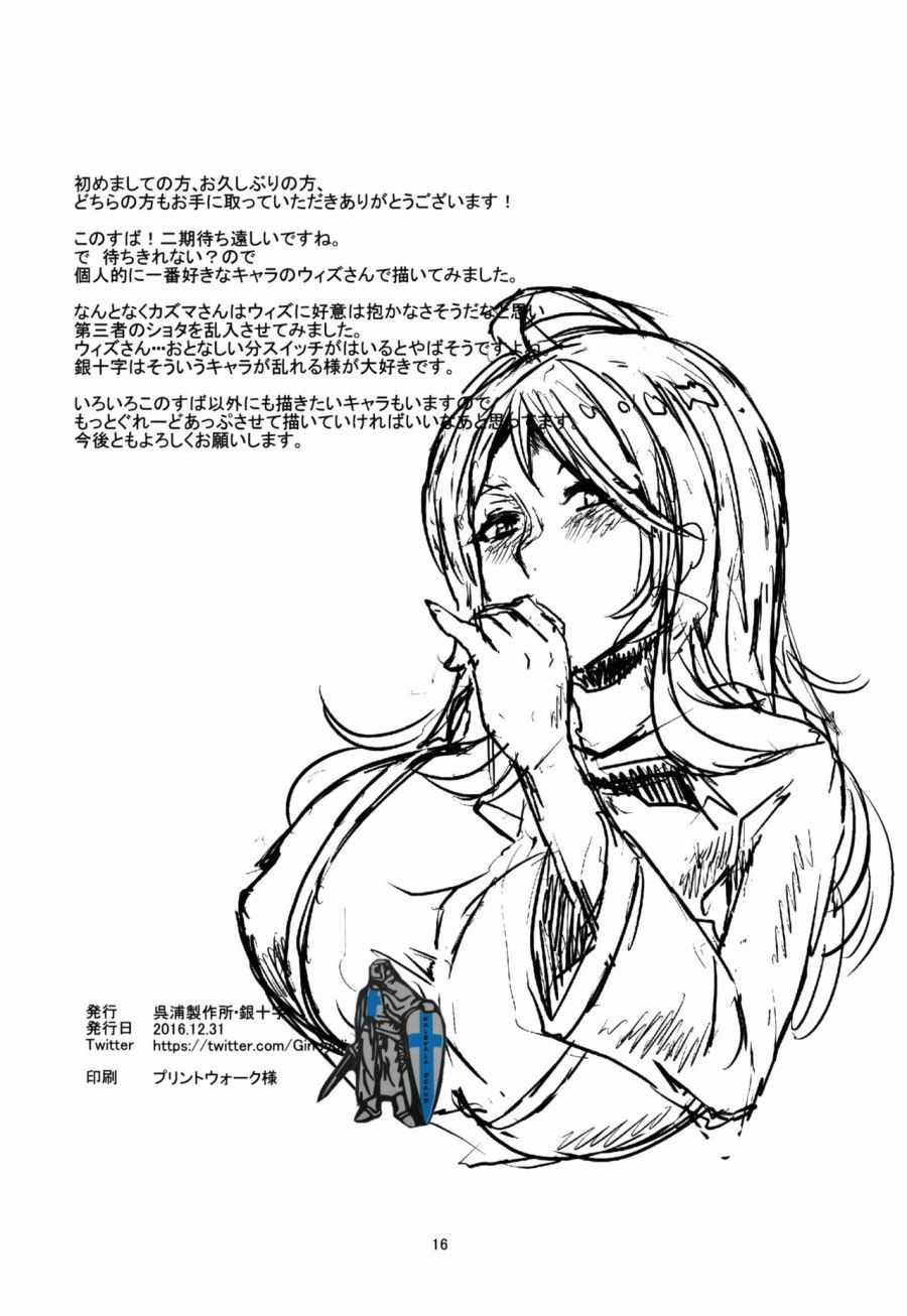 Hút Tinh Như Hút Vape Oneshot page 18 - Giả Dược