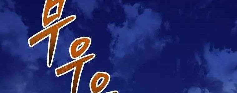 đọc truyện Huyền Thoại Tu La Độc Long Chương 125 ảnh 309 tại Truyện Dạ Ký