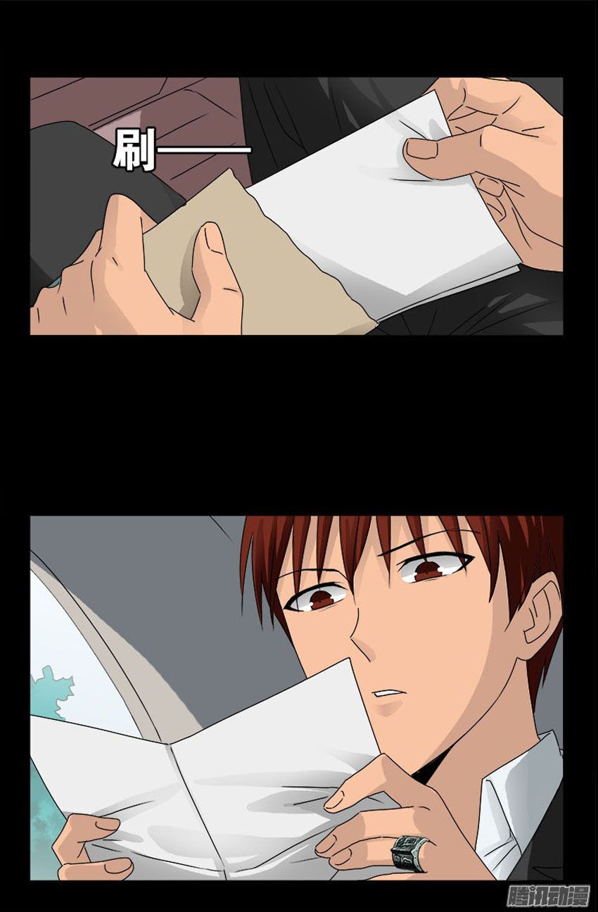 đọc truyện Huyết Ma Nhân Chương 223 ảnh 9 tại Thiên Thai Truyện