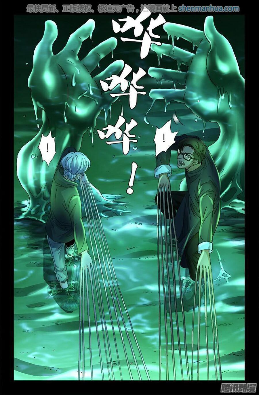 đọc truyện Huyết Ma Nhân Chương 270 ảnh 9 tại Thiên Thai Truyện