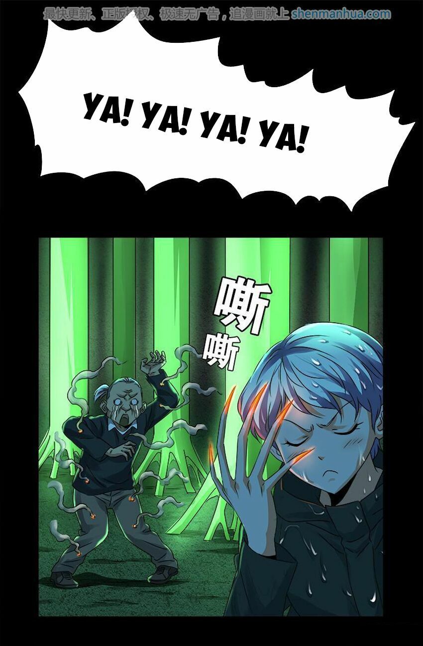 đọc truyện Huyết Ma Nhân Chương 271 ảnh 10 tại Thiên Thai Truyện