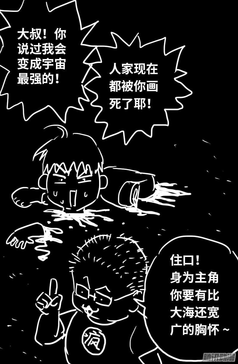 đọc truyện Huyết Ma Nhân Chương 311 ảnh 20 tại Thiên Thai Truyện