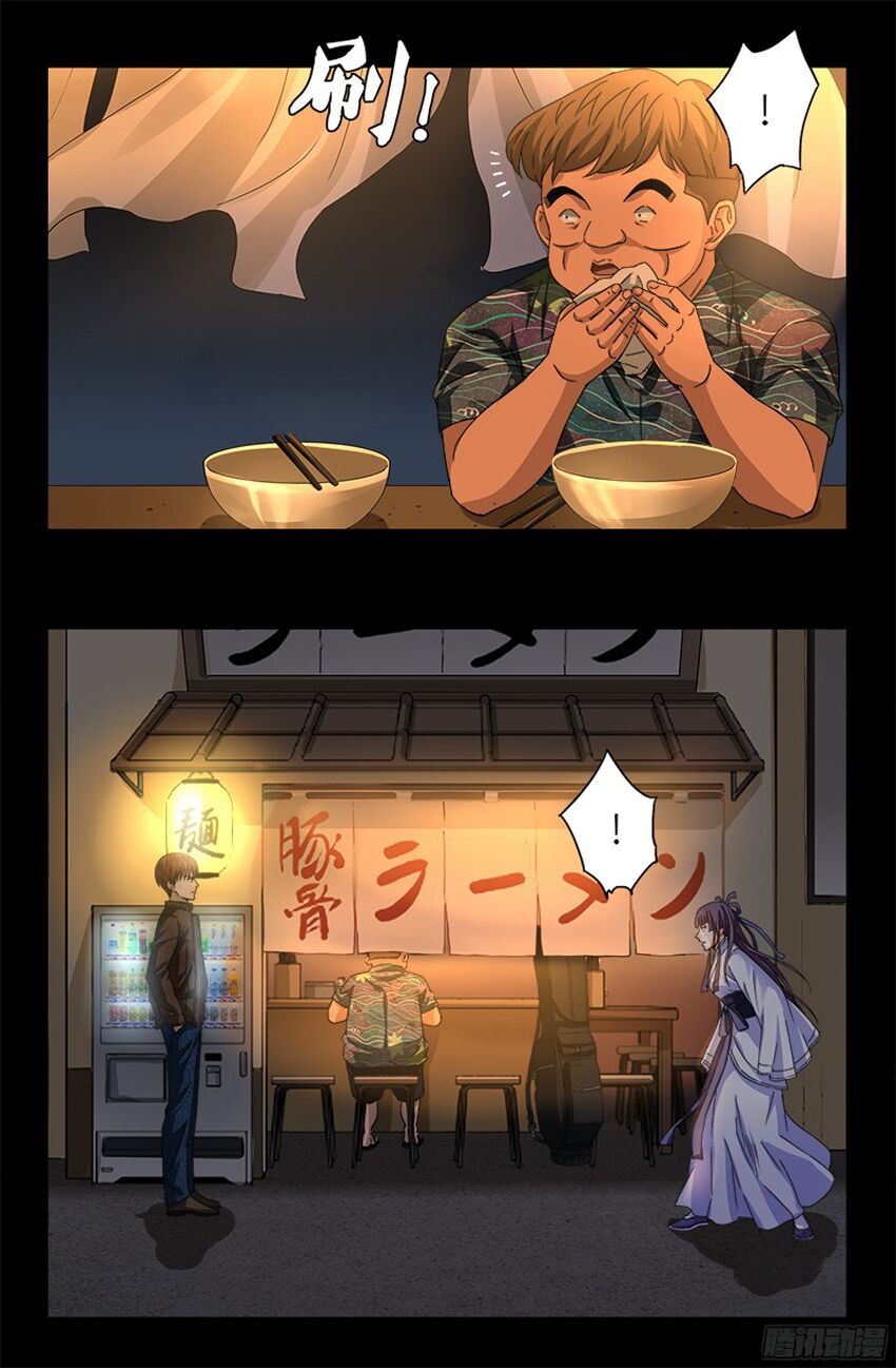 đọc truyện Huyết Ma Nhân Chương 338 ảnh 7 tại Thiên Thai Truyện