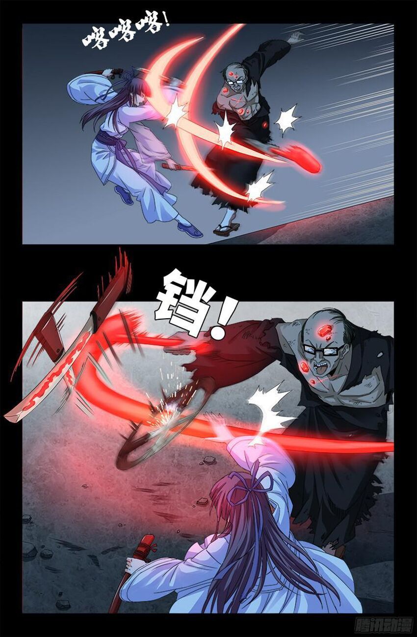 đọc truyện Huyết Ma Nhân Chương 361 ảnh 17 tại Thiên Thai Truyện