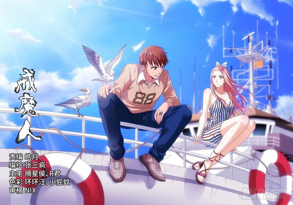 đọc truyện Huyết Ma Nhân Chương 383 ảnh 4 tại Thiên Thai Truyện