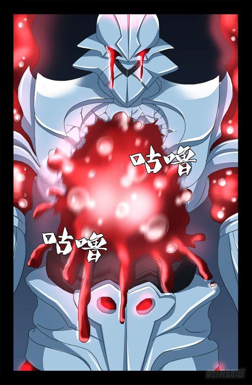 đọc truyện Huyết Ma Nhân Chương 423 ảnh 11 tại Thiên Thai Truyện