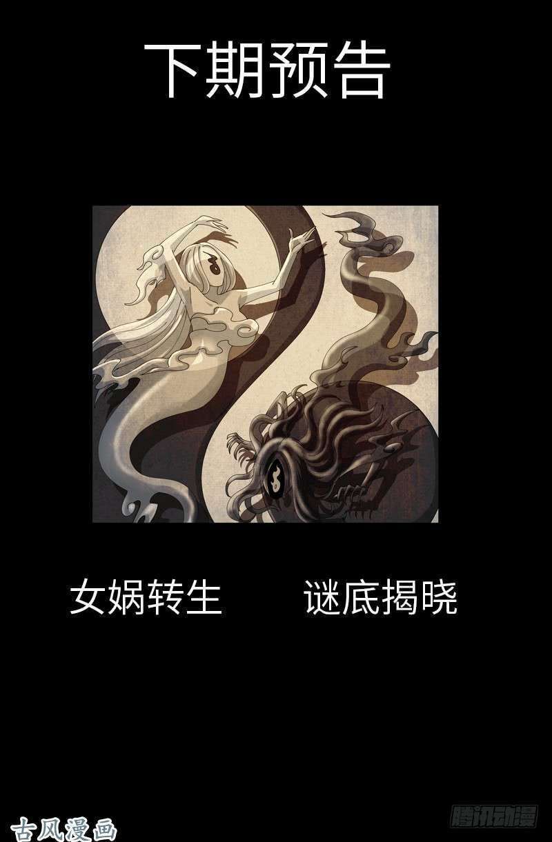 đọc truyện Huyết Ma Nhân Chương 433 ảnh 21 tại Thiên Thai Truyện