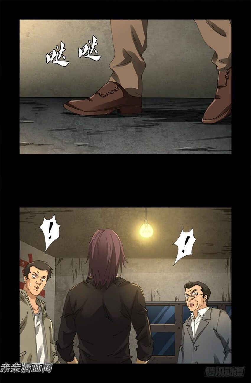 đọc truyện Huyết Ma Nhân Chương 476 ảnh 19 tại Thiên Thai Truyện