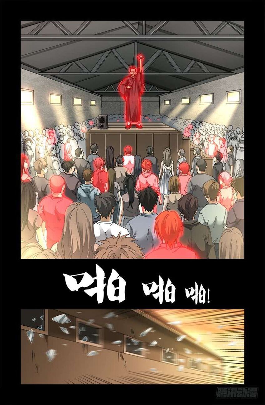 đọc truyện Huyết Ma Nhân Chương 486 ảnh 16 tại Thiên Thai Truyện