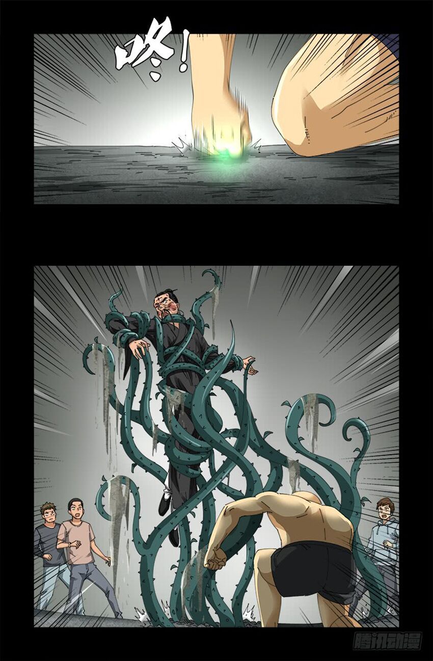 đọc truyện Huyết Ma Nhân Chương 488 ảnh 5 tại Thiên Thai Truyện