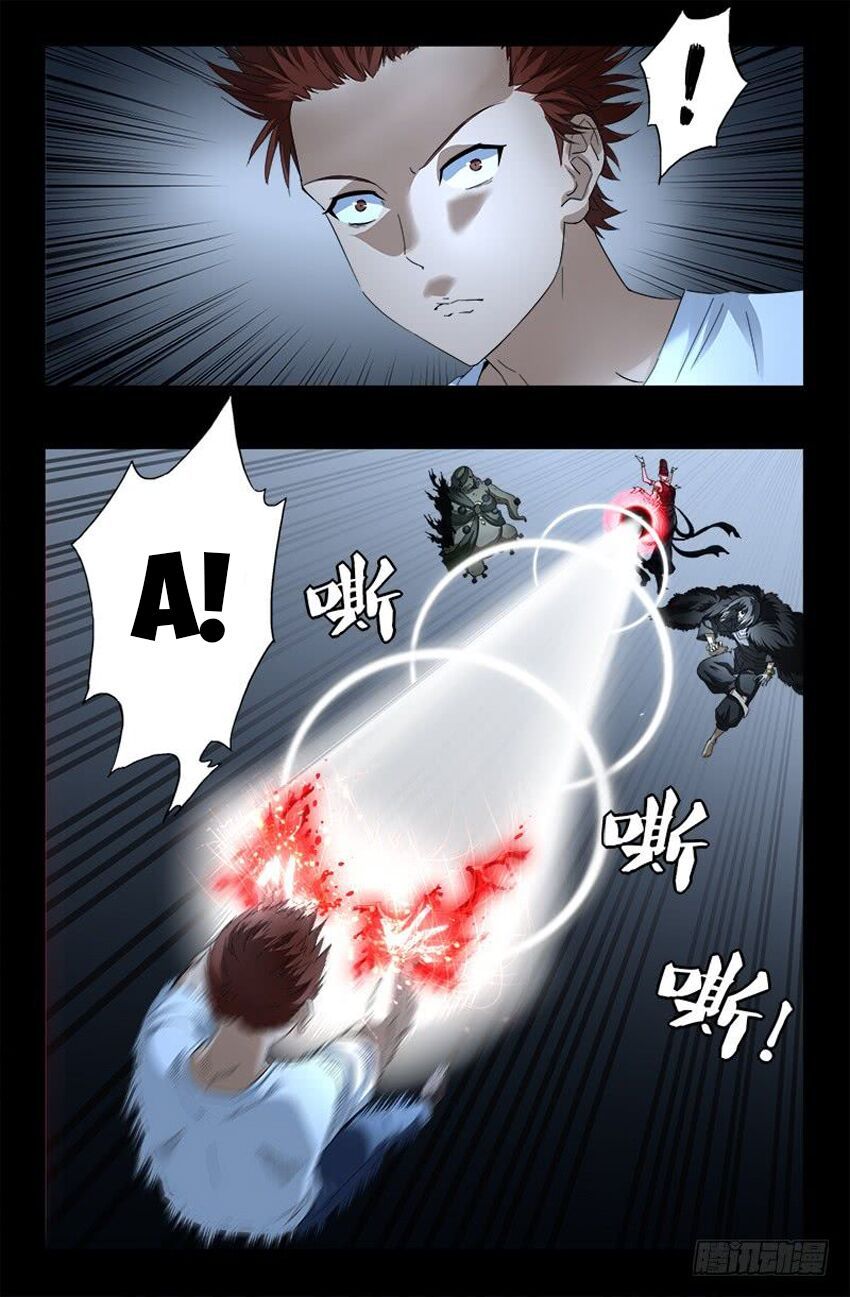 đọc truyện Huyết Ma Nhân Chương 505 ảnh 6 tại Thiên Thai Truyện