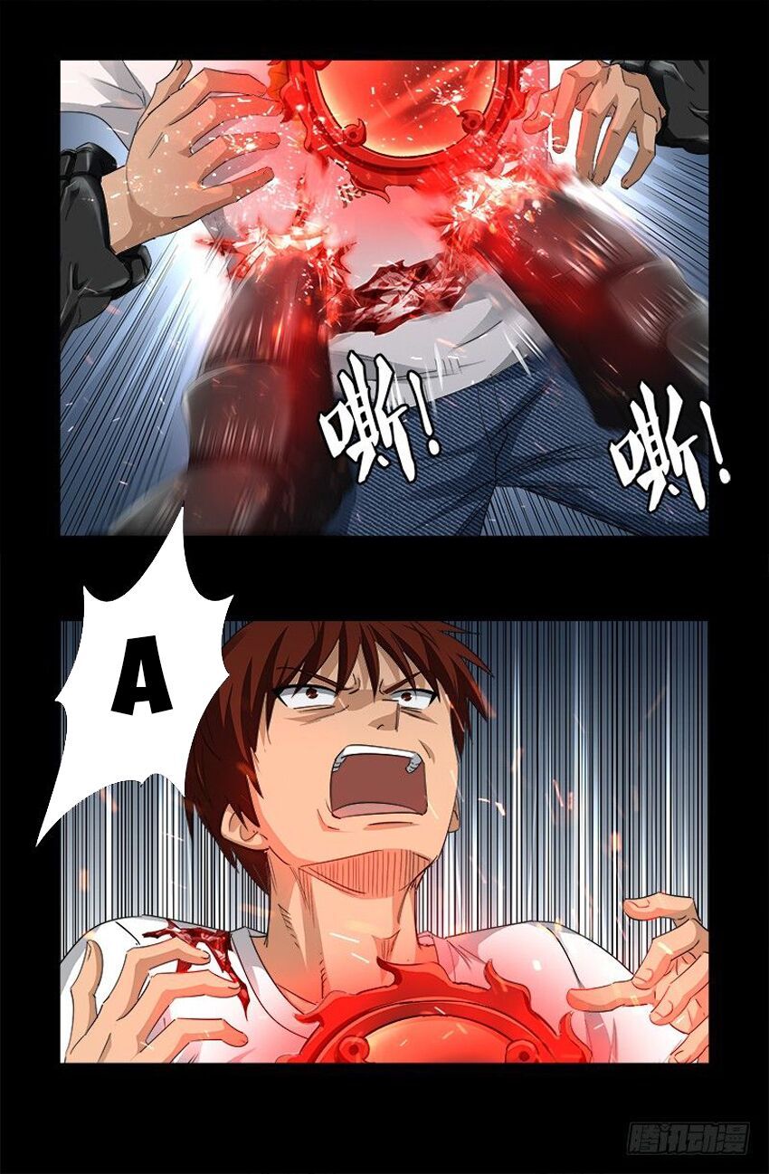 đọc truyện Huyết Ma Nhân Chương 506 ảnh 13 tại Thiên Thai Truyện