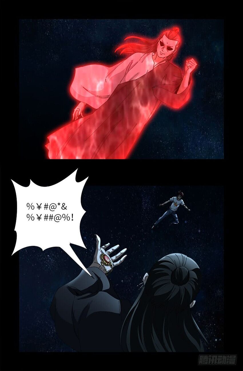 đọc truyện Huyết Ma Nhân Chương 510 ảnh 8 tại Thiên Thai Truyện