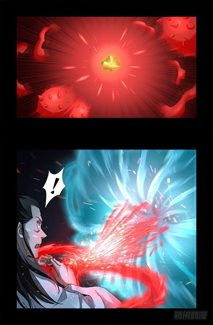 đọc truyện Huyết Ma Nhân Chương 512 ảnh 15 tại Thiên Thai Truyện