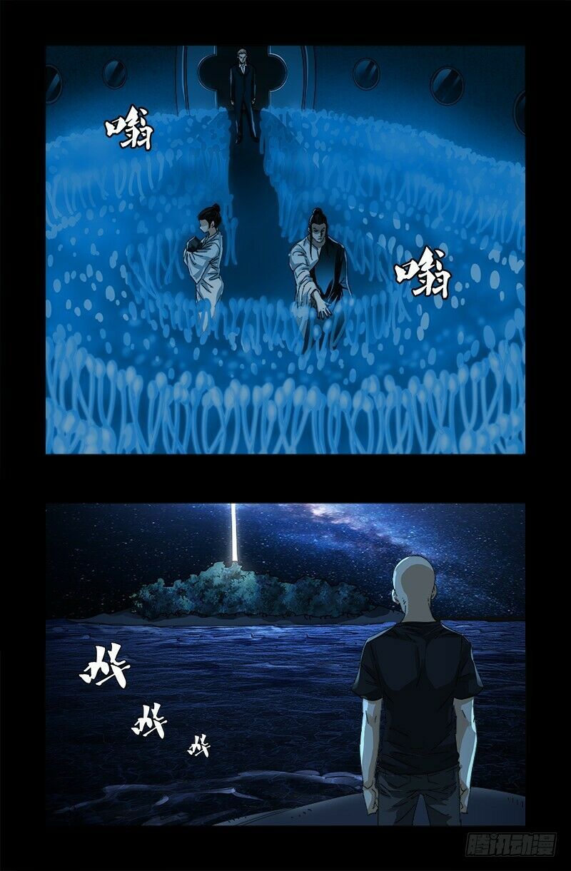 đọc truyện Huyết Ma Nhân Chương 525 ảnh 7 tại Thiên Thai Truyện