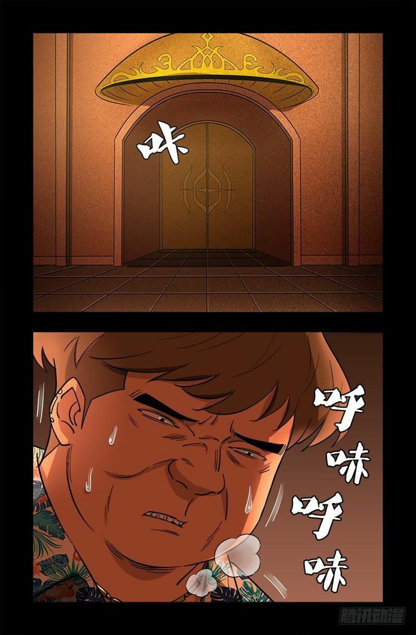 đọc truyện Huyết Ma Nhân Chương 544 ảnh 7 tại Thiên Thai Truyện