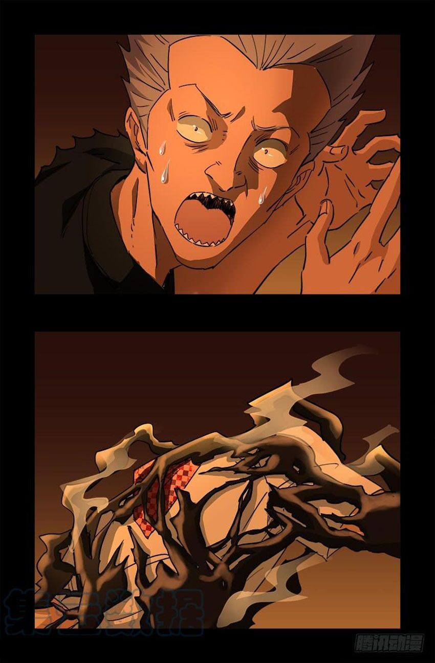 đọc truyện Huyết Ma Nhân Chương 546 ảnh 16 tại Thiên Thai Truyện