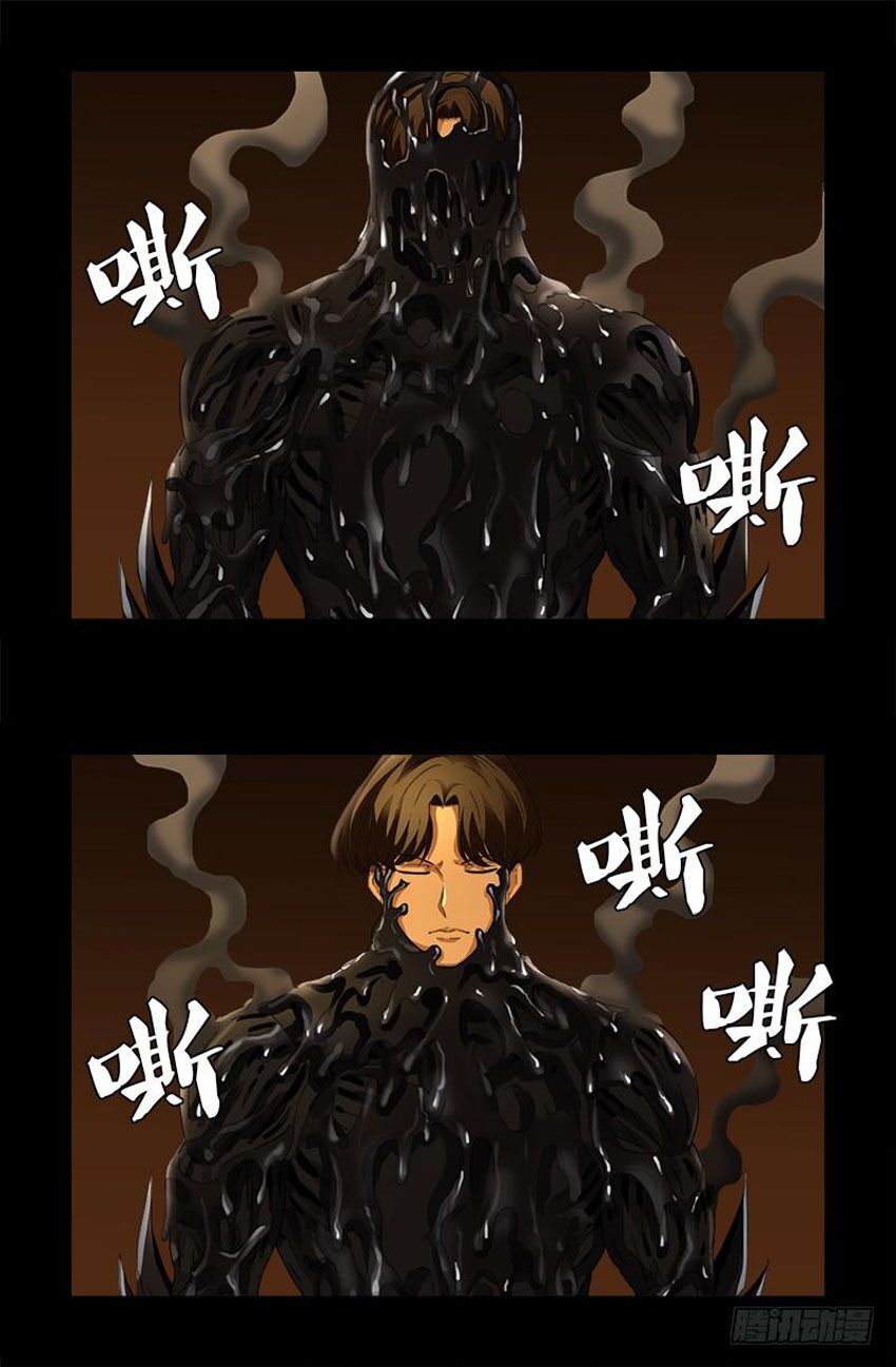 đọc truyện Huyết Ma Nhân Chương 547 ảnh 13 tại Thiên Thai Truyện