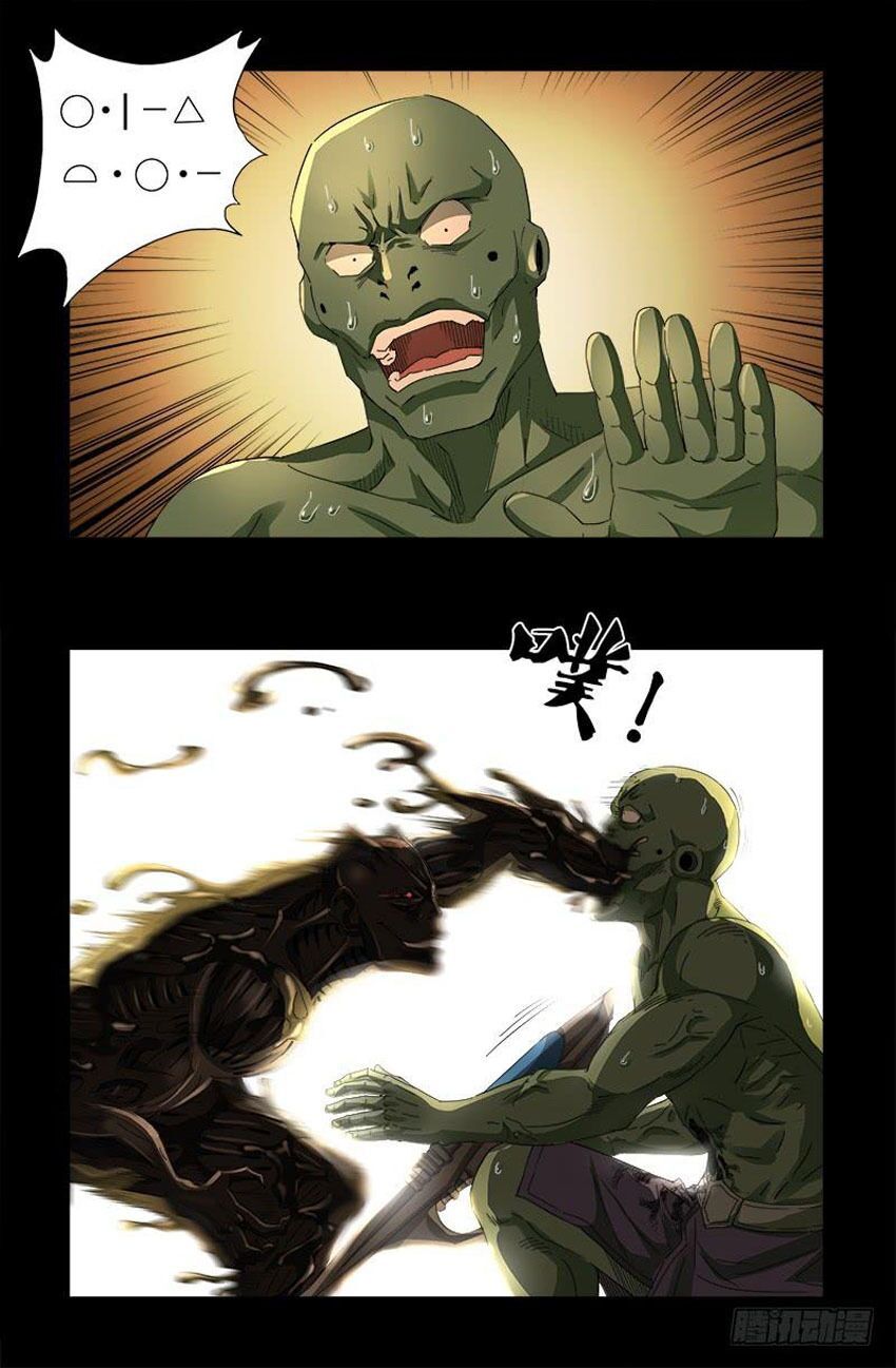 đọc truyện Huyết Ma Nhân Chương 547 ảnh 5 tại Thiên Thai Truyện