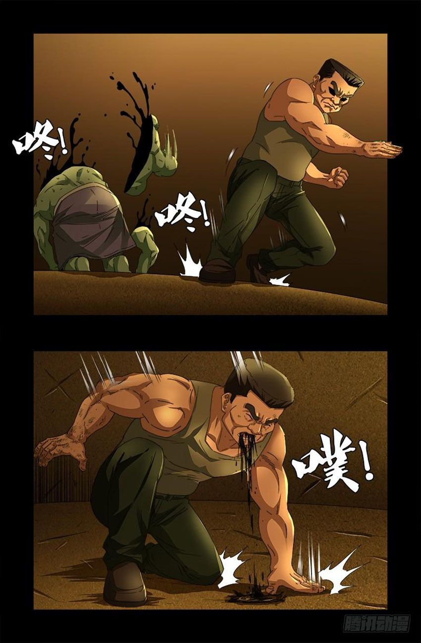 đọc truyện Huyết Ma Nhân Chương 547 ảnh 10 tại Thiên Thai Truyện