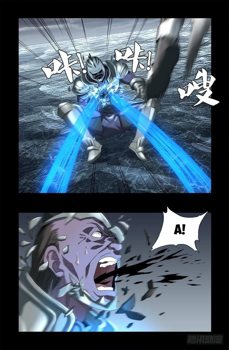 đọc truyện Huyết Ma Nhân Chương 587 ảnh 9 tại Thiên Thai Truyện