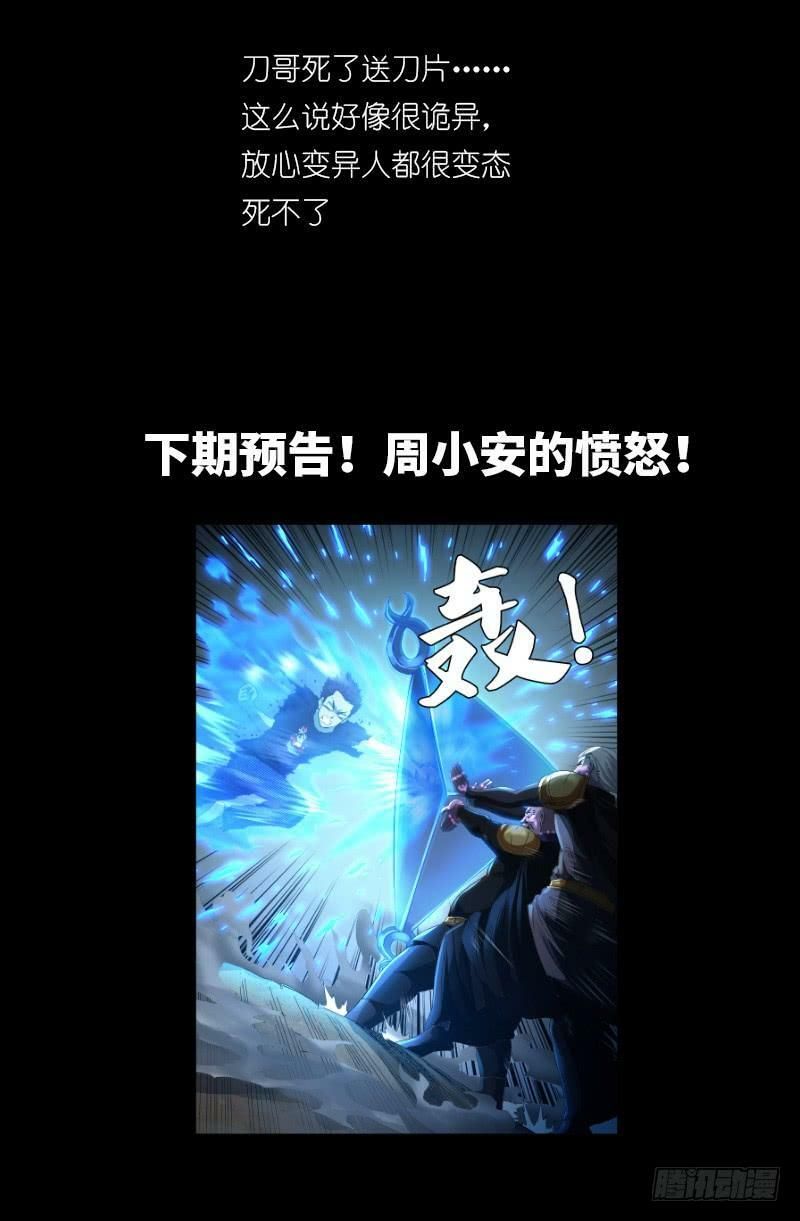 đọc truyện Huyết Ma Nhân Chương 590 ảnh 22 tại Thiên Thai Truyện