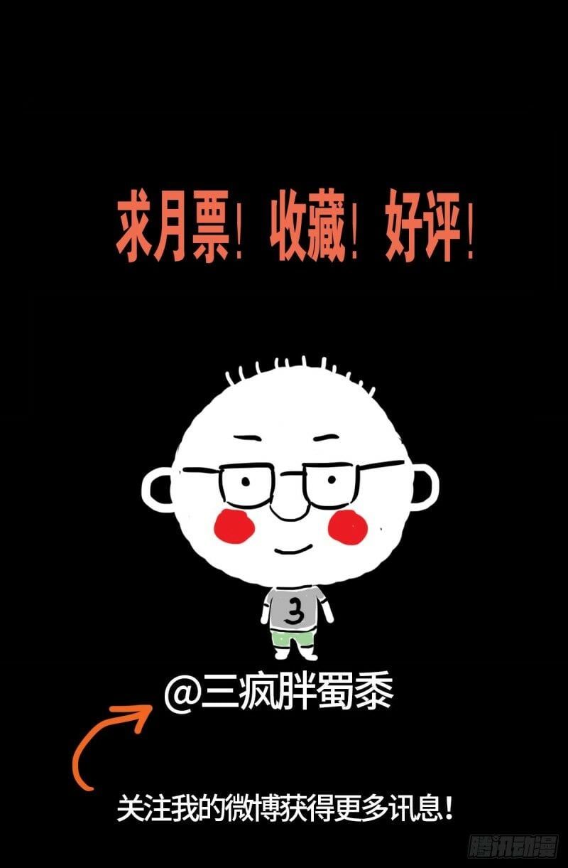 đọc truyện Huyết Ma Nhân Chương 644 ảnh 20 tại Thiên Thai Truyện