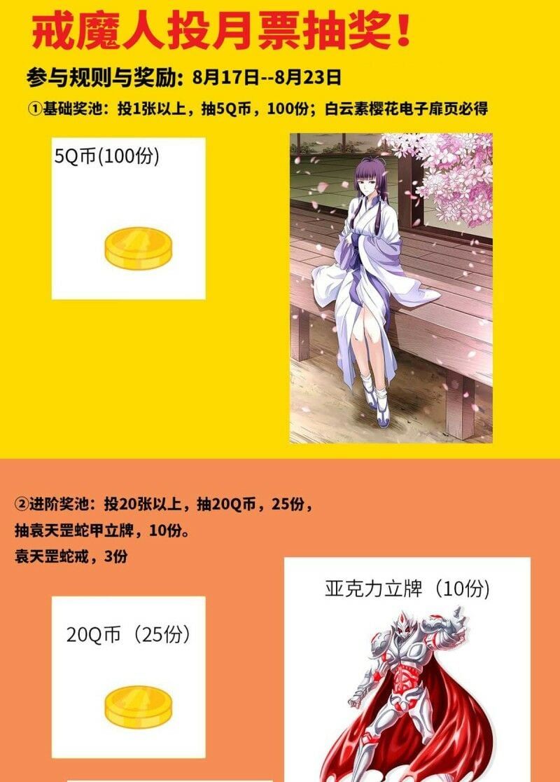 đọc truyện Huyết Ma Nhân Chương 666 ảnh 20 tại Thiên Thai Truyện