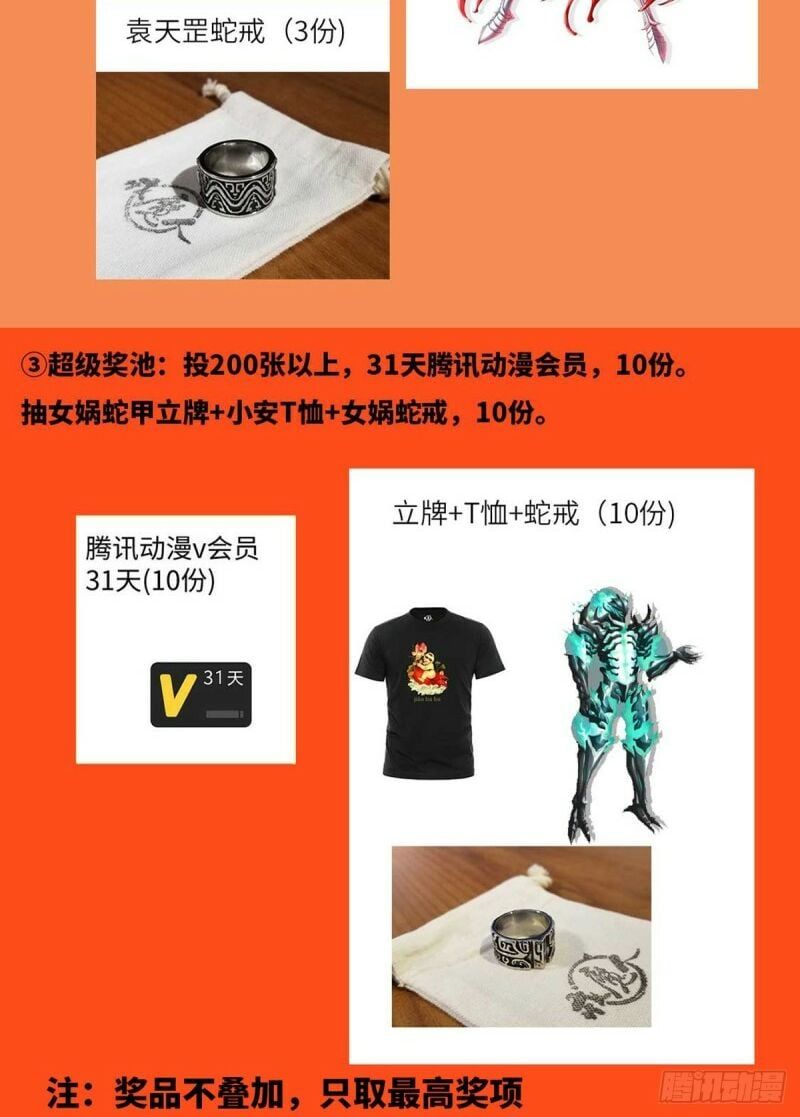 đọc truyện Huyết Ma Nhân Chương 666 ảnh 21 tại Thiên Thai Truyện