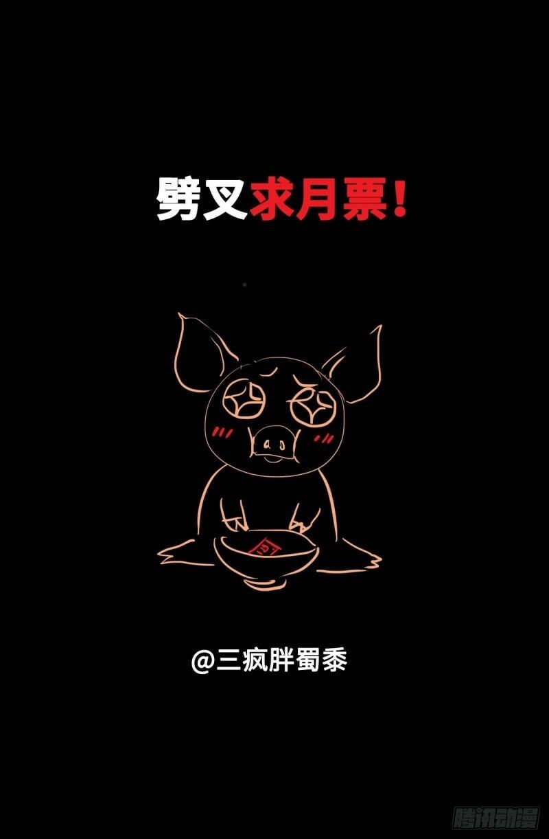 đọc truyện Huyết Ma Nhân Chương 673 ảnh 19 tại Thiên Thai Truyện