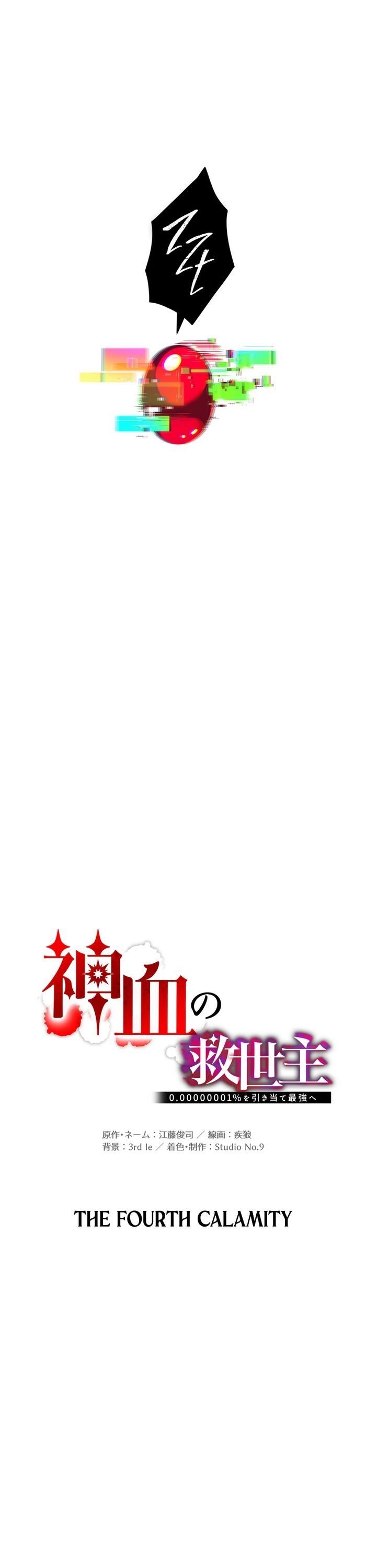 đọc truyện Huyết Thánh Cứu Thế Chủ~ Ta Chỉ Cần 0.0000001% Đã Trở Thành Vô Địch Chương 109 ảnh 6 tại Thiên Thai Truyện