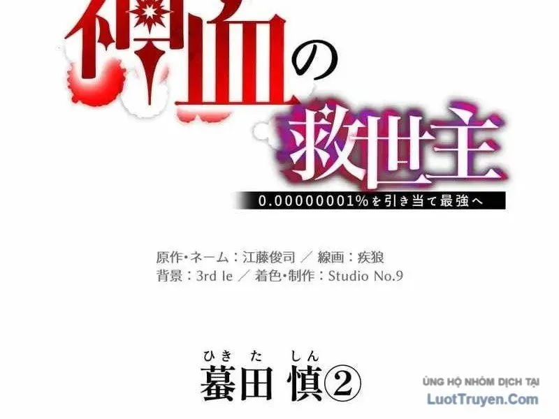 đọc truyện Huyết Thánh Cứu Thế Chủ~ Ta Chỉ Cần 0.0000001% Đã Trở Thành Vô Địch Chương 148 ảnh 118 tại Thiên Thai Truyện