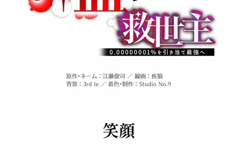 đọc truyện Huyết Thánh Cứu Thế Chủ~ Ta Chỉ Cần 0.0000001% Đã Trở Thành Vô Địch Chương 151 ảnh 100 tại Thiên Thai Truyện