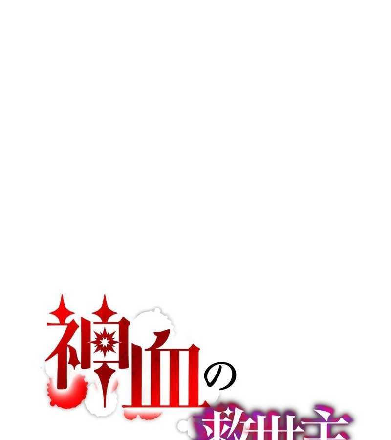 đọc truyện Huyết Thánh Cứu Thế Chủ~ Ta Chỉ Cần 0.0000001% Đã Trở Thành Vô Địch Chương 79 ảnh 57 tại Thiên Thai Truyện