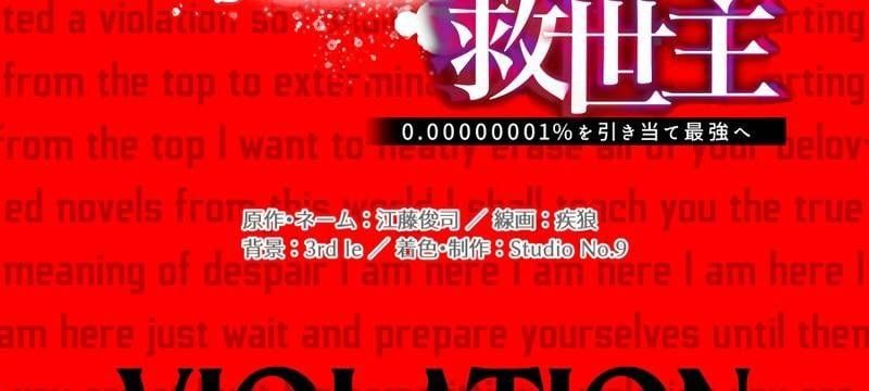 đọc truyện Huyết Thánh Cứu Thế Chủ~ Ta Chỉ Cần 0.0000001% Đã Trở Thành Vô Địch Chương 88 ảnh 222 tại Thiên Thai Truyện