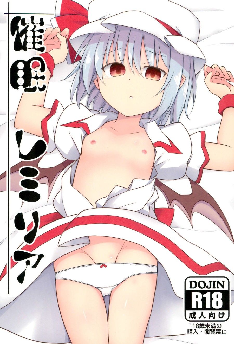 đọc truyện Hypnotised Remilia (touhou Project) Oneshot ảnh 3 tại Giả Dược