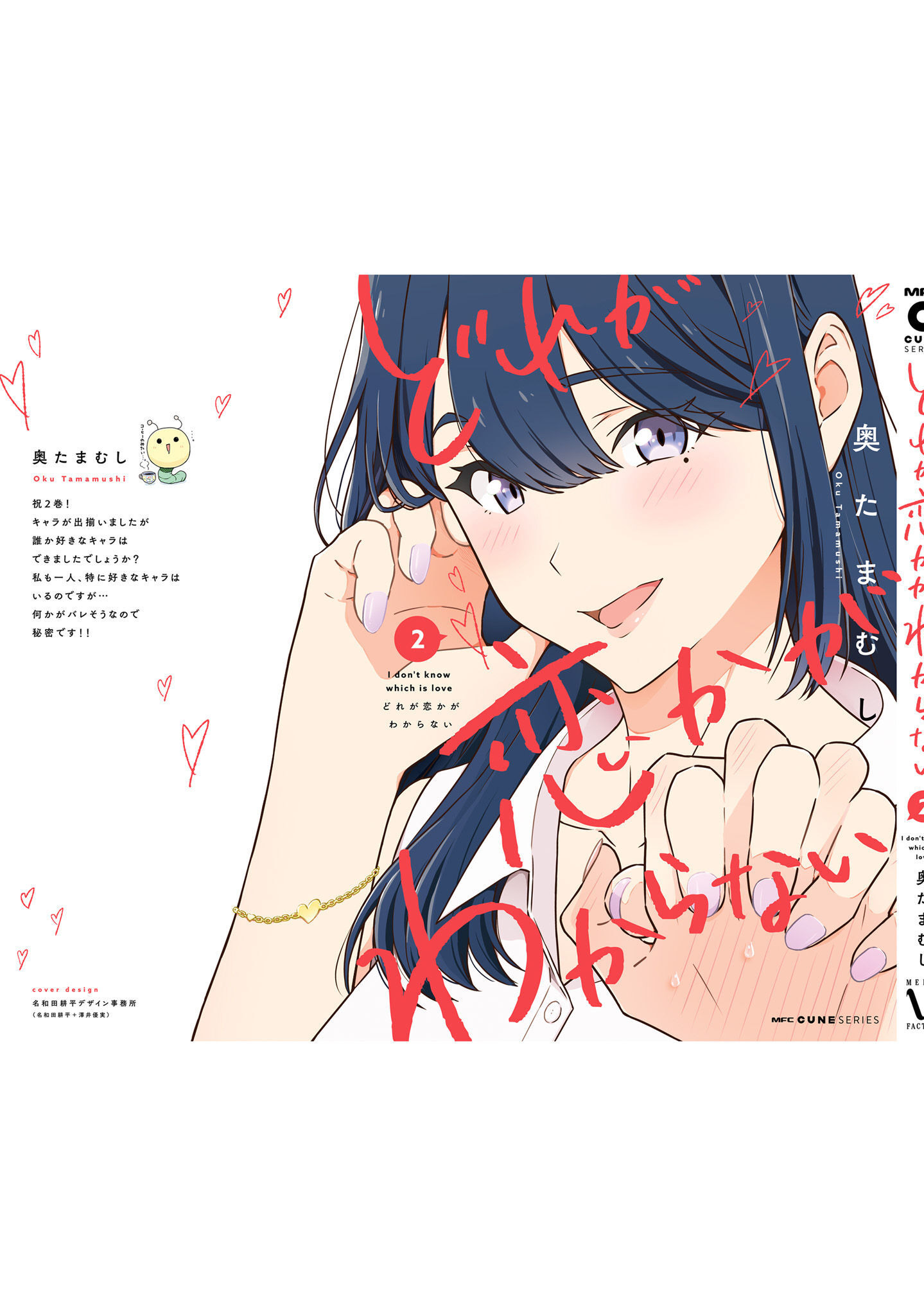 đọc truyện I Don