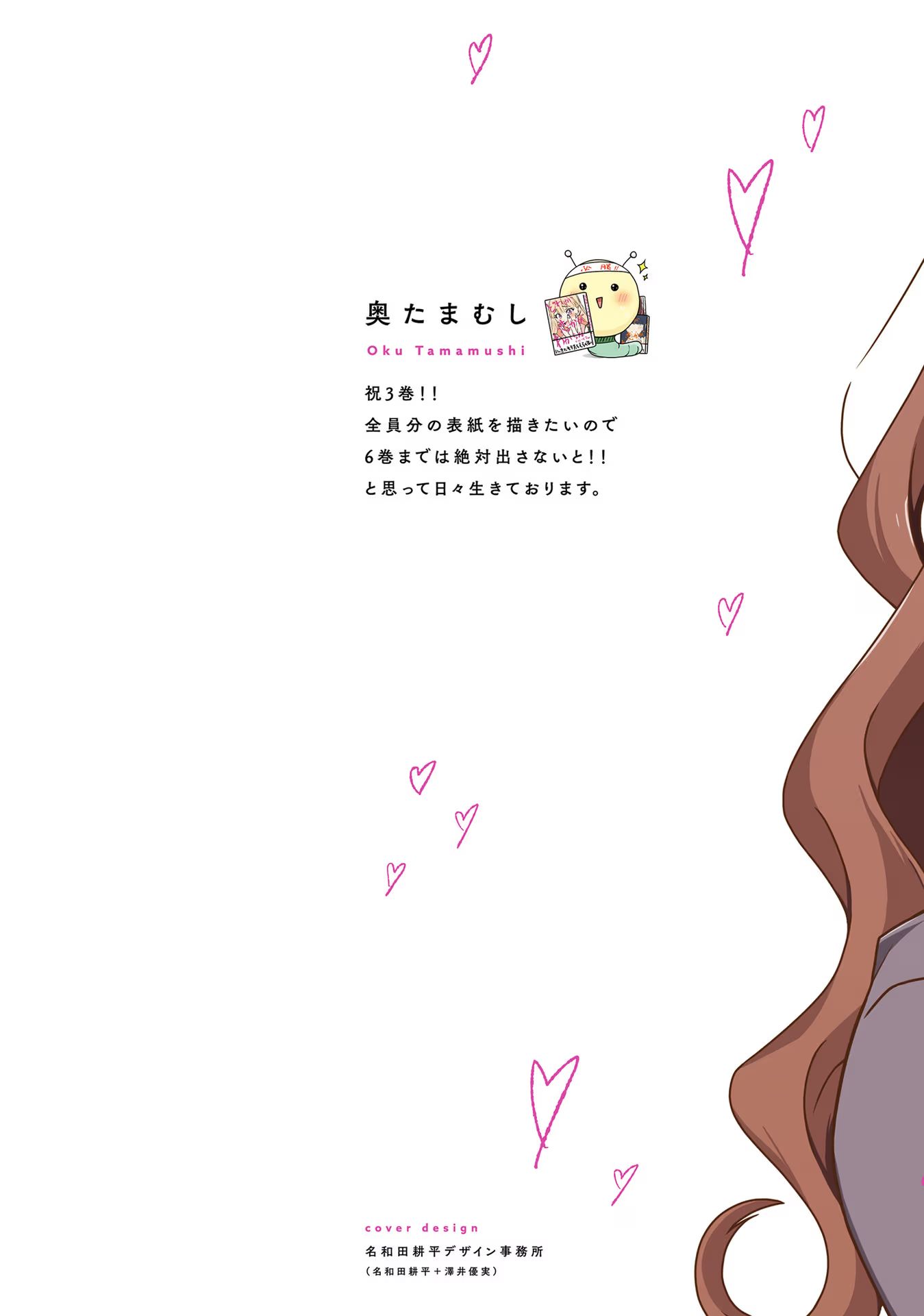 đọc truyện I Don