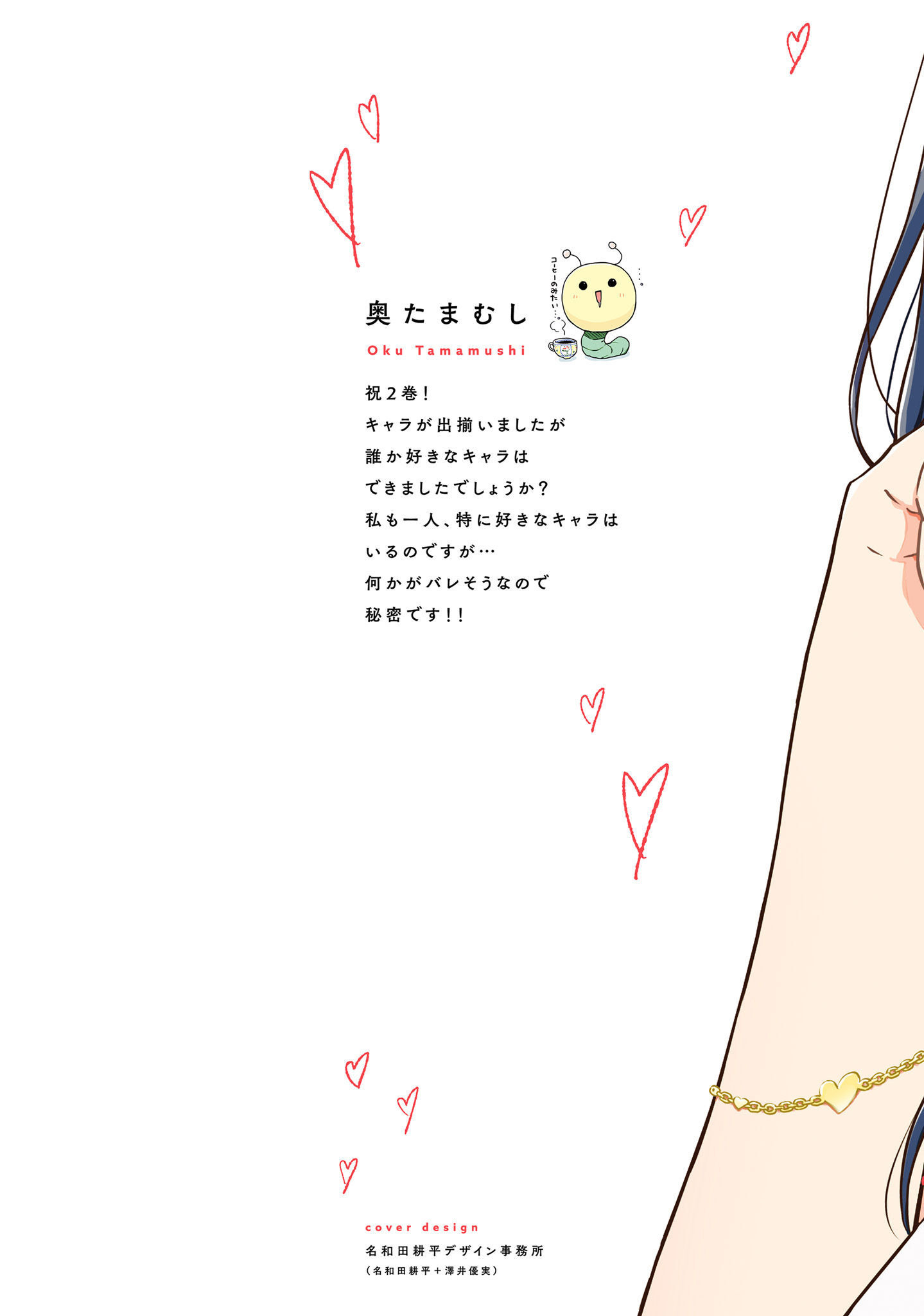 đọc truyện I Don