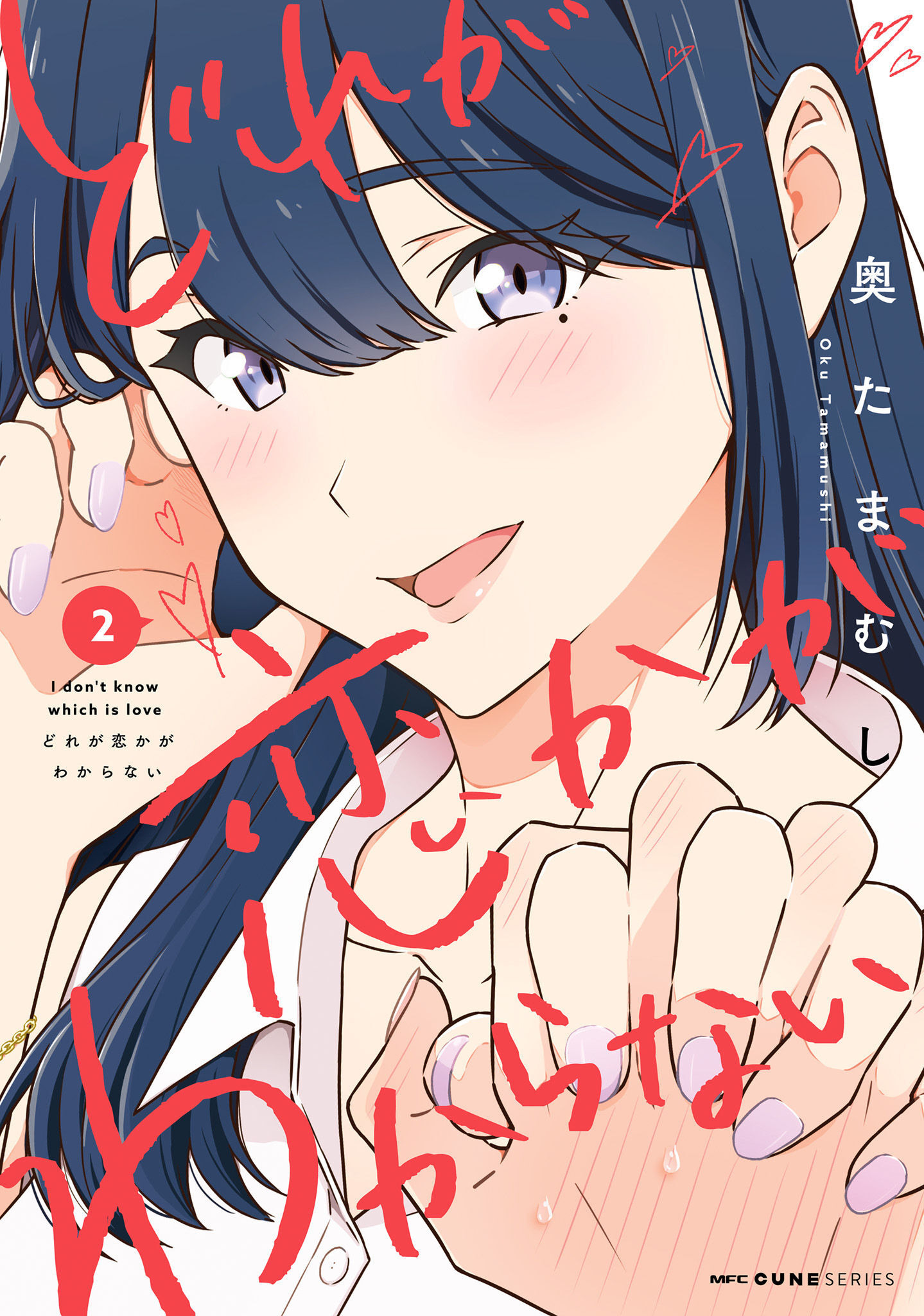 đọc truyện I Don