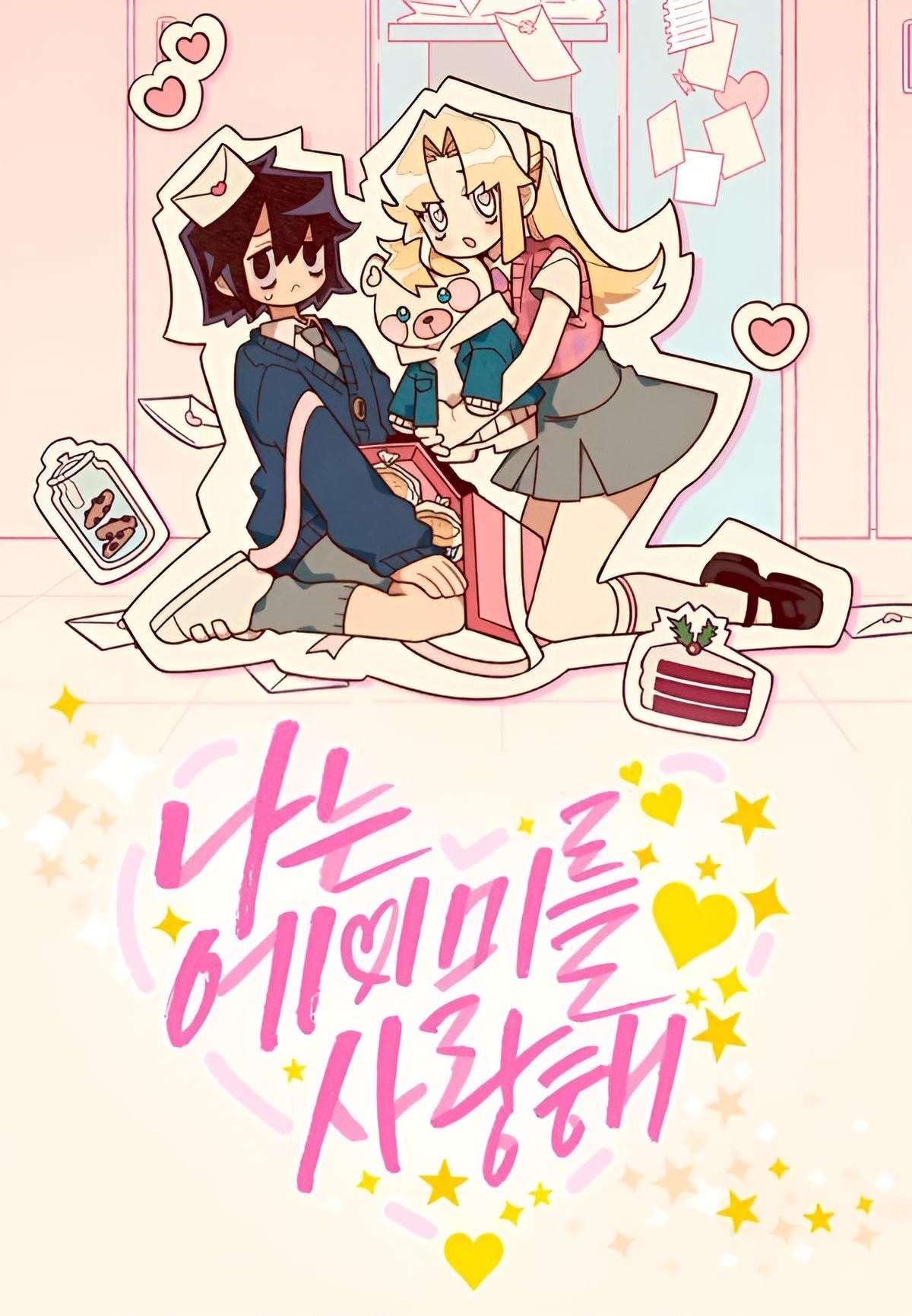 đọc truyện I Love Amy Chương 17 ảnh 2 tại Thiên Thai Truyện