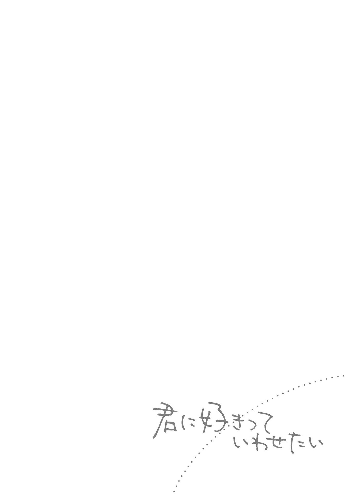 đọc truyện I Want You To Say You Love Me  Chương 2 ảnh 3 tại Thiên Thai Truyện