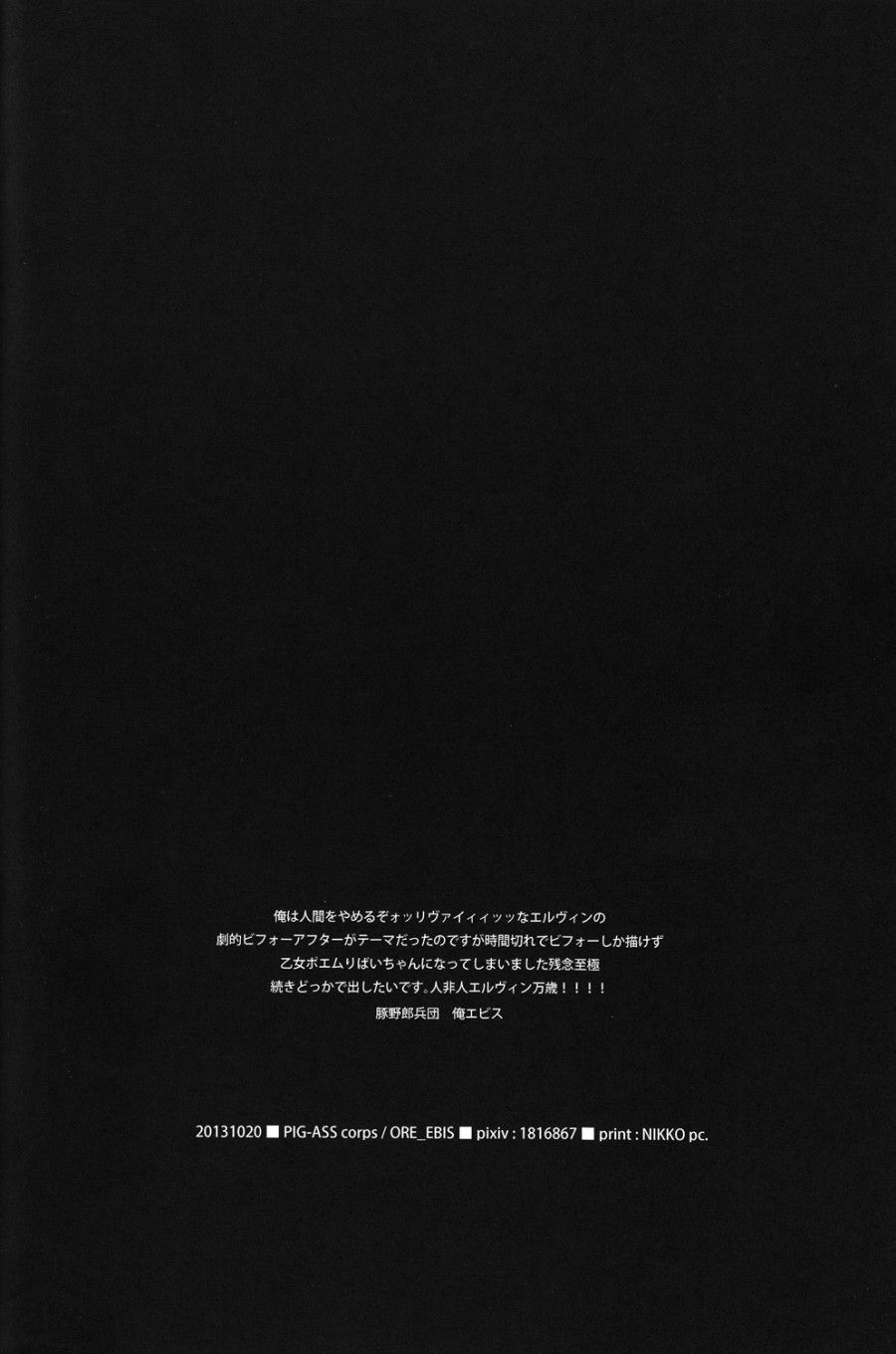 Icarus Ga Nishi No Hate (shingeki No Kyojin) Oneshot page 39 - Giả Dược