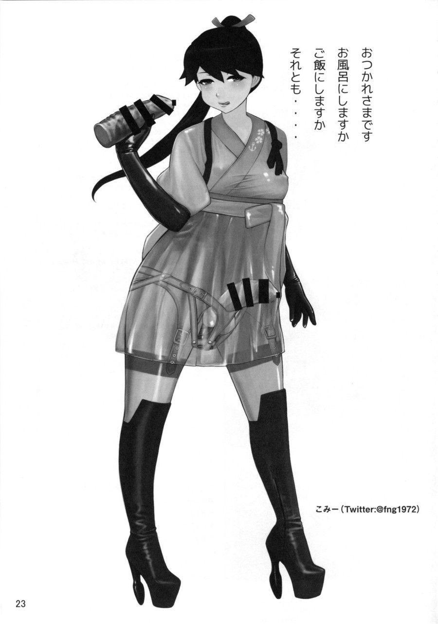 Iceboxxx 18 Oneshot page 25 - Giả Dược