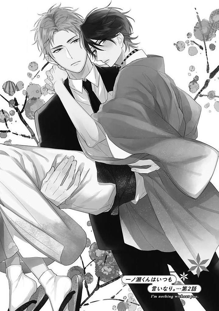 đọc truyện Ichinose Kun Lúc Nào Cũng Vâng Lời Chương 1 ảnh 32 tại Truyện Dạ Ký