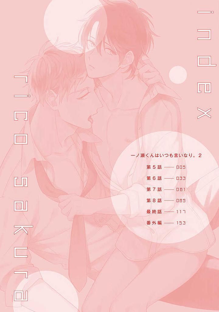 đọc truyện Ichinose Kun Lúc Nào Cũng Vâng Lời Chương 6 ảnh 3 tại Thiên Thai Truyện